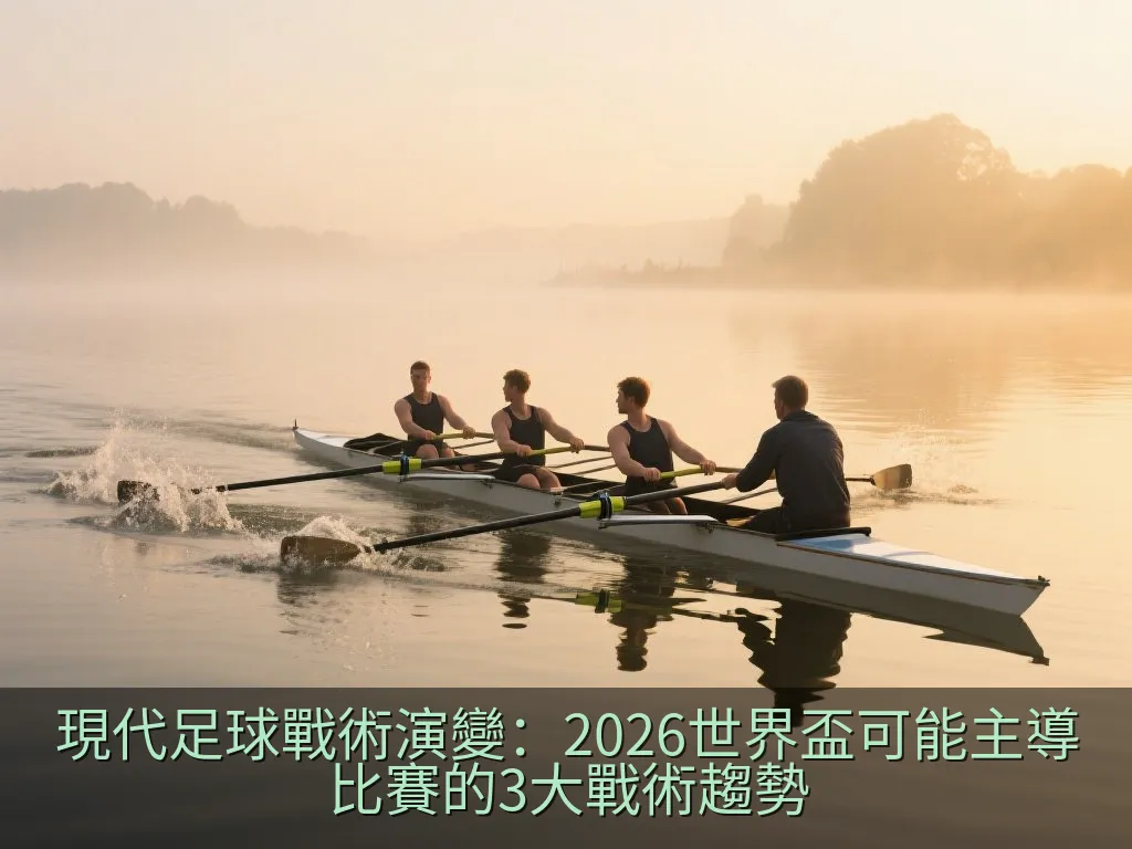 電子數據分析螢幕顯示足球定位球進攻路線與球員跑位熱圖